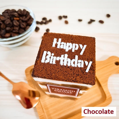 Tiramisu Square Cup [Chocolate] *Gift Box*